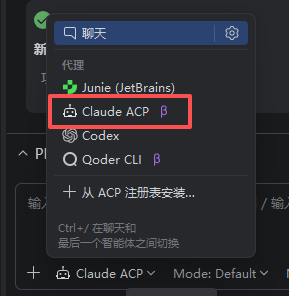 Claude ACP